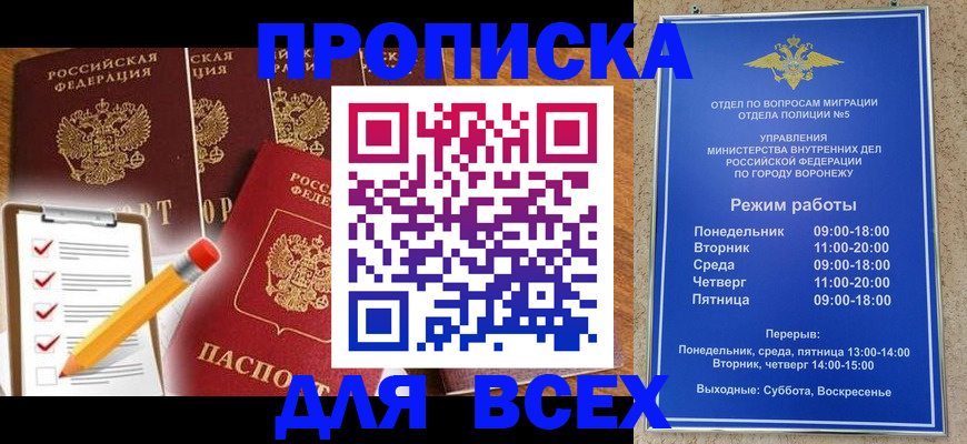 регистрация для детского сада в Новошахтинске