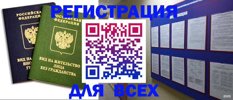 помощь с оформлением документов по РВП в Новошахтинске