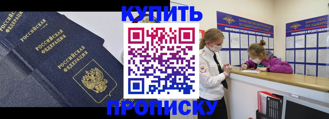 миграционный учет в Новошахтинске
